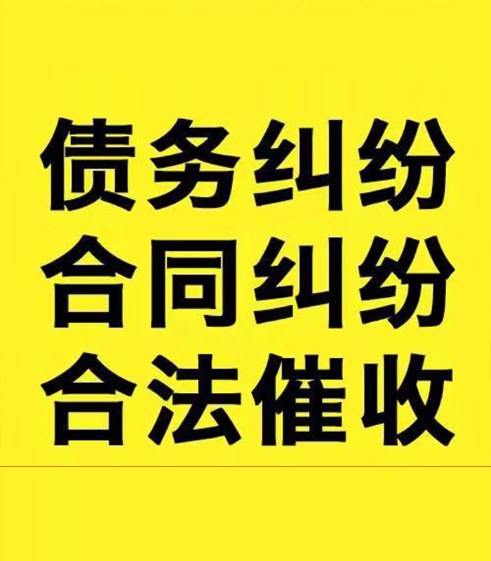 双河专业要账公司