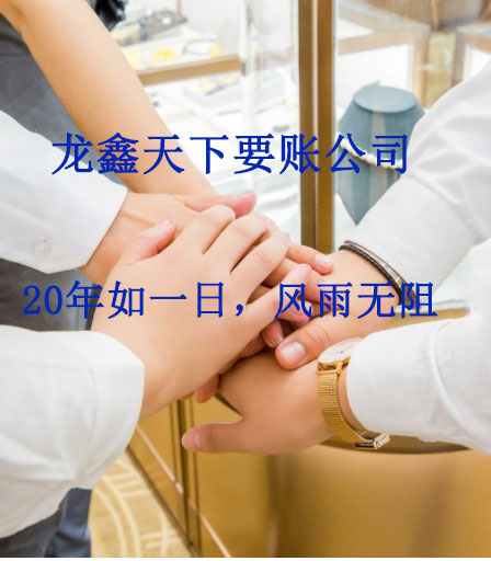 双河要账公司