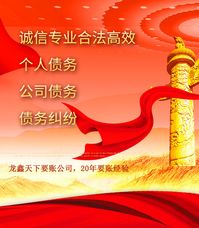 双河讨债公司